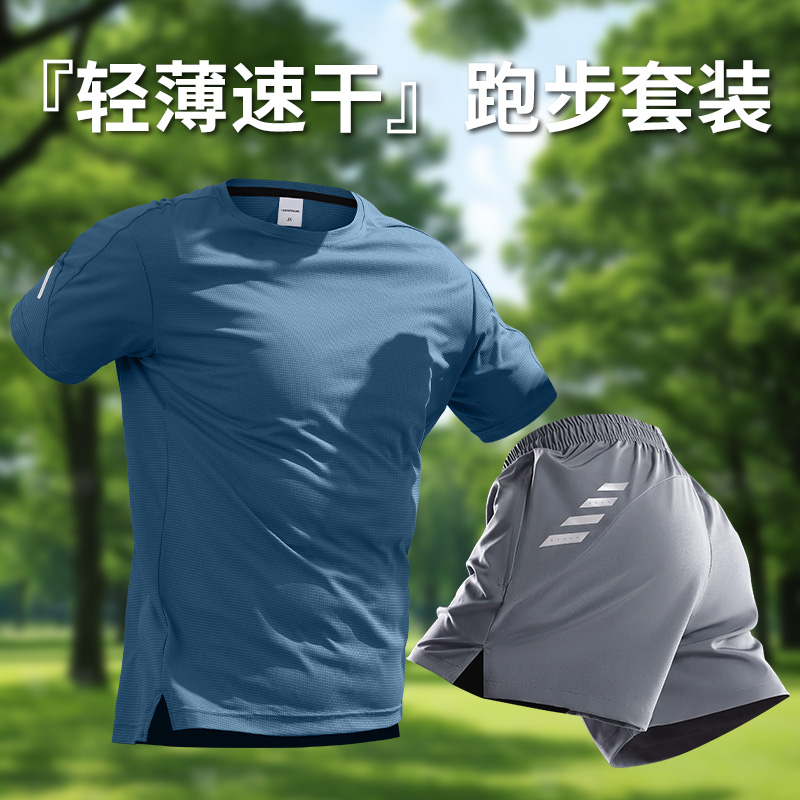 跑步套装男运动马拉松专业装备