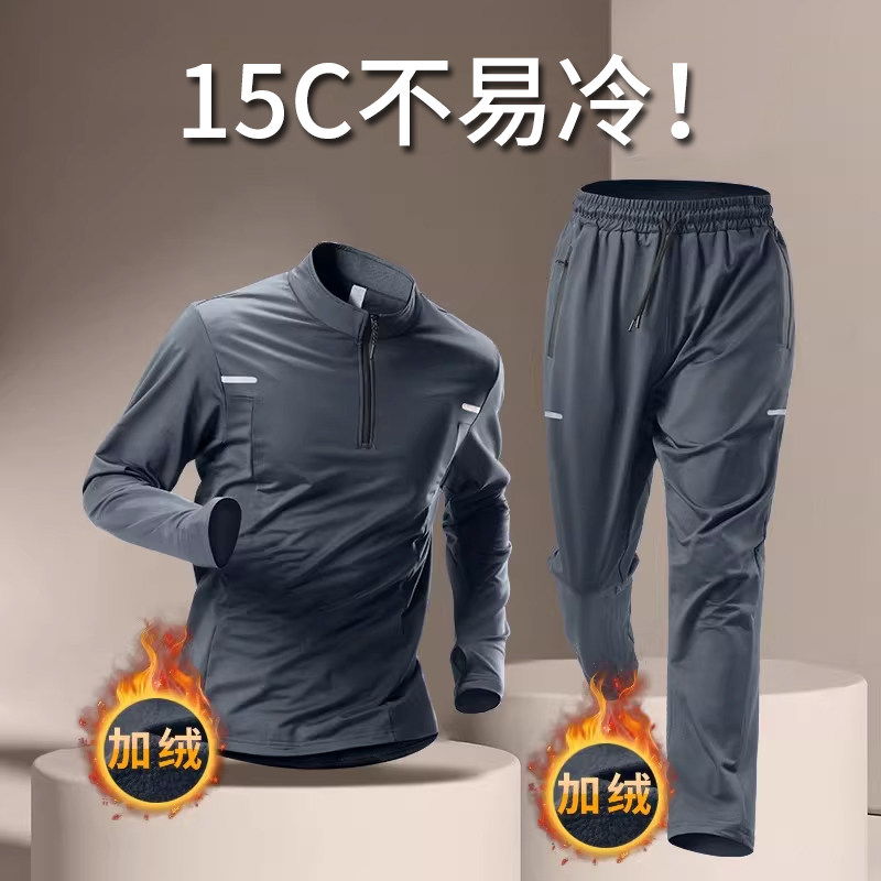 冬季跑步套装男士加绒田径运动体育晨跑速干衣健身训练服足球骑行