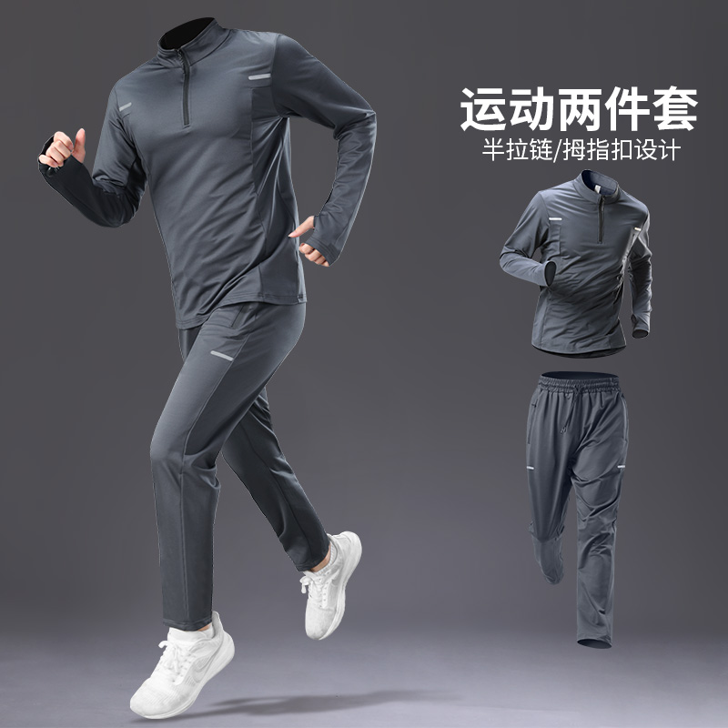 跑步男运动套装秋冬训练服速干衣