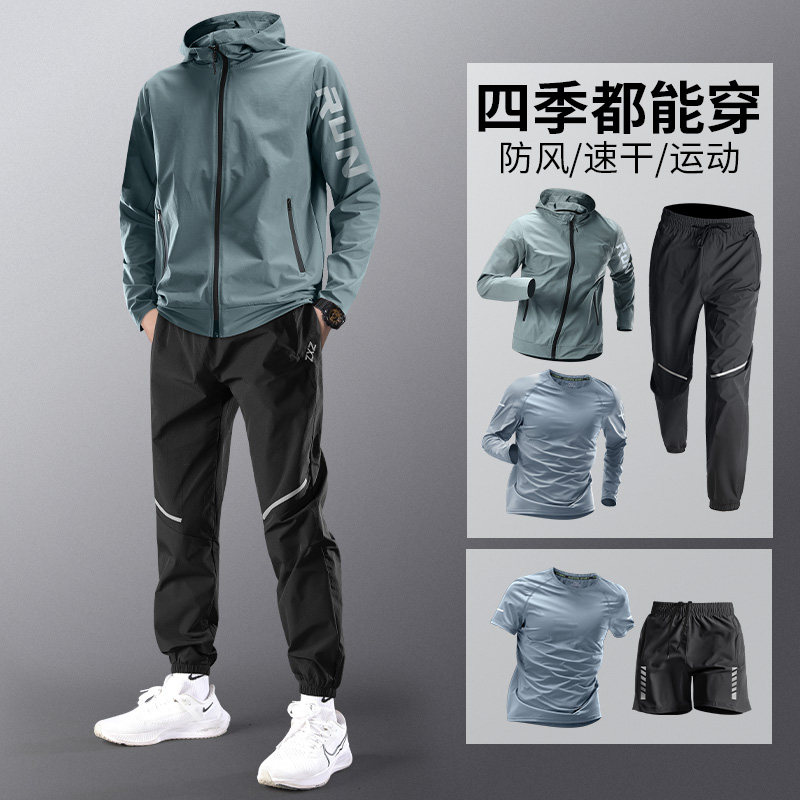 运动套装男跑步健身衣服春季外套长袖骑行羽毛球晨跑训练速干长裤