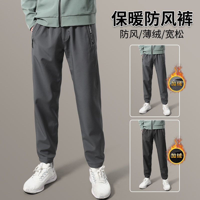 运动长裤男冬季加绒新款薄款防风保暖健身跑步冬天户外梭织宽松裤