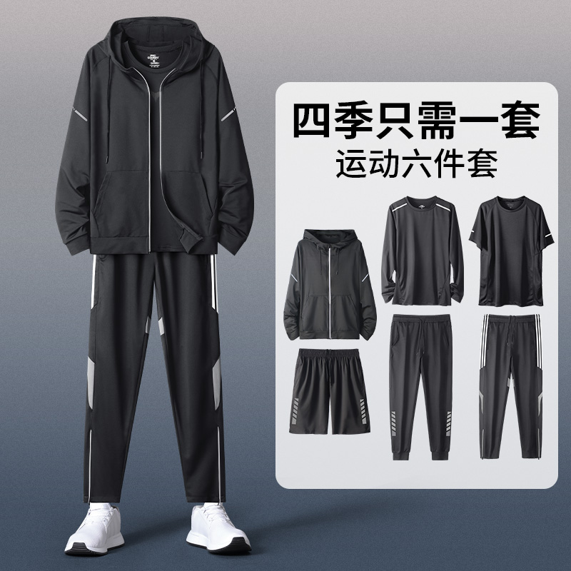 运动服套装男士春秋跑步装备健身衣服速干衣晨跑足球体育训练外套 运动服/休闲服装 运动套装 原图主图