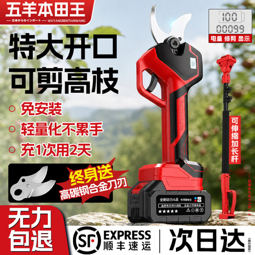 无刷电动修枝剪刀6.5cm超大开口