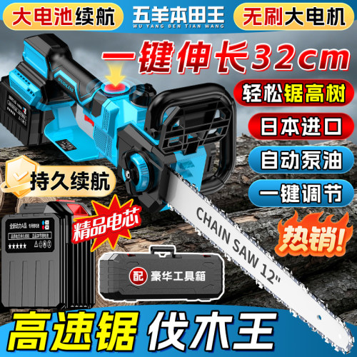 新款自带伸缩电锯充电式电动锯子