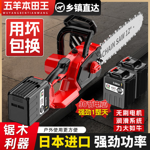 【轻量化设计】锯木头的电锯新款