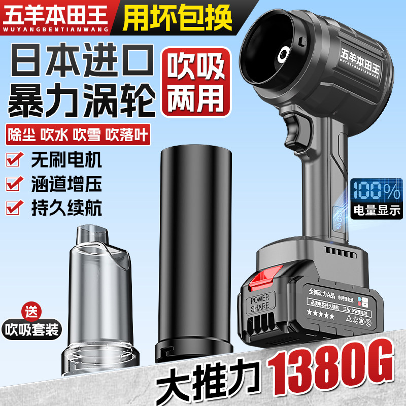 无刷锂电吹吸两用暴风机吹雪吹灰图片