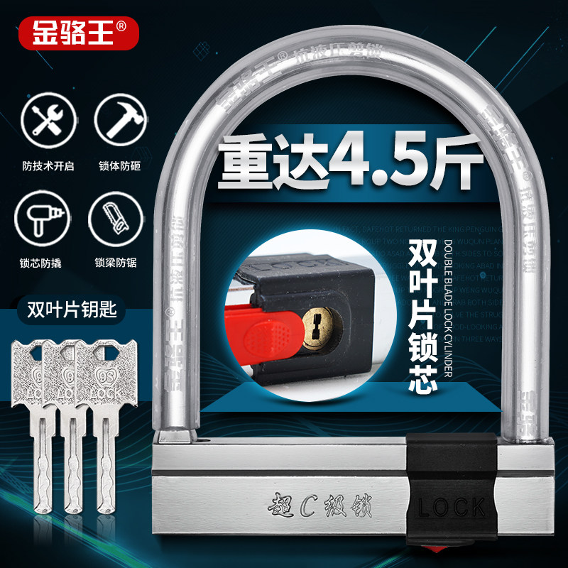 摩托车锁u型锁电瓶电动车防盗锁超c级防撬锁抗液压剪三轮车u形锁