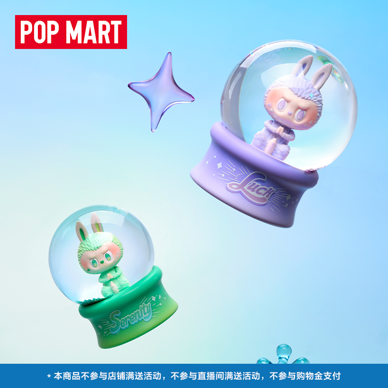 POPMART泡泡玛特拉布布前方高能系列周边水晶球盲盒潮玩礼物