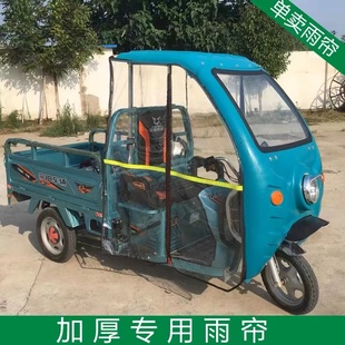 电动三轮车篷快递车左右后门帘加厚冬季全封闭透明前挡风雨帘门帘