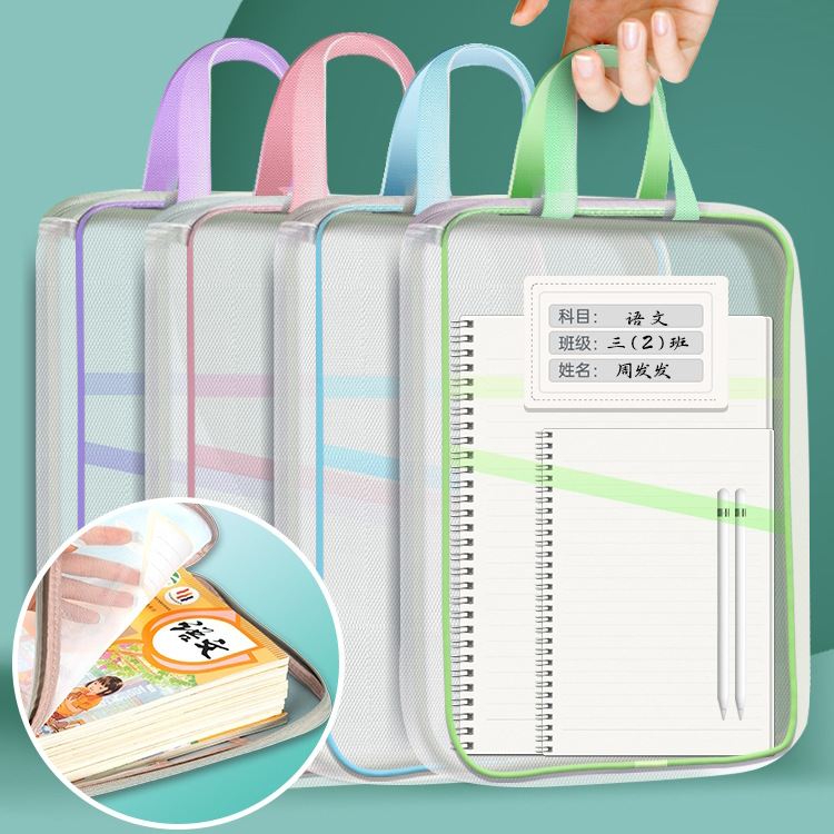 欧克奇科目袋透明文件袋学科