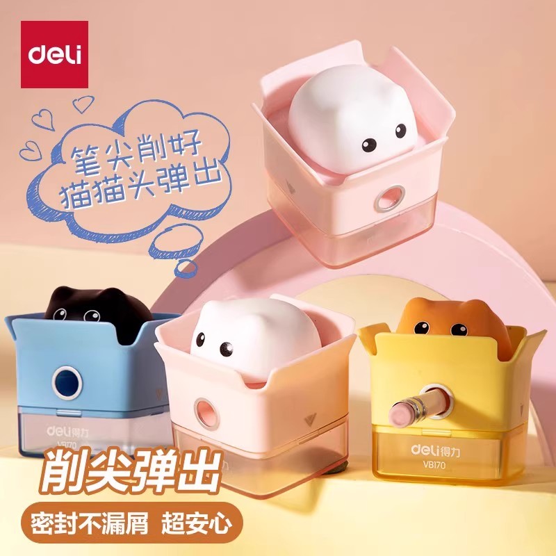得力小猫造型儿童卷笔刀