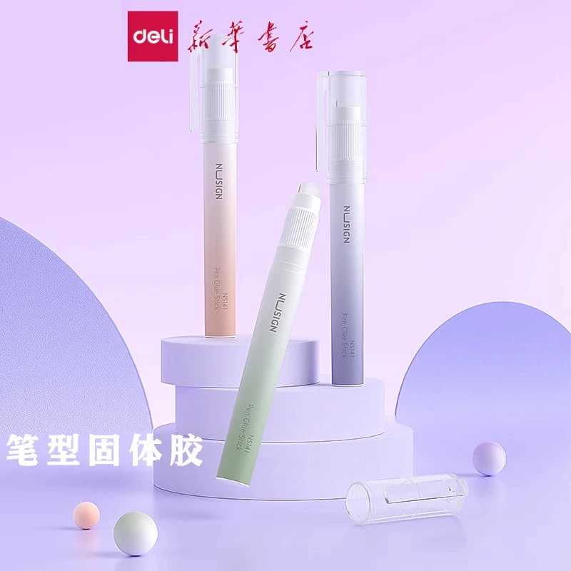 得力纽赛笔型设计固体胶棒高粘度