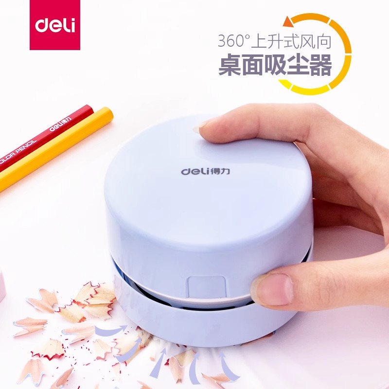 得力电池款桌面清洁器桌面吸橡皮