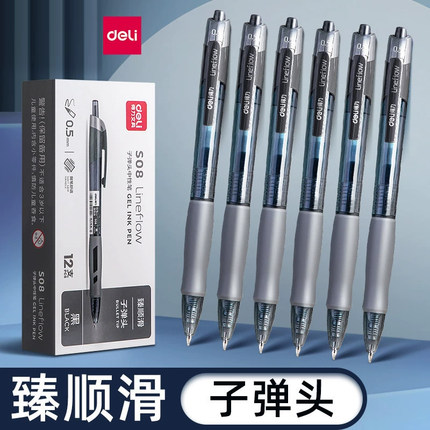 得力按动中性笔学生考试专用笔黑色签字笔直液写字按压式碳素红笔老师大容量水性笔芯蓝色圆珠速干刷题笔