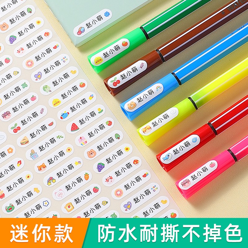姓名贴小号迷你铅笔小学生透明镭射防水杯贴标签卡通幼儿园名字贴铅笔名字贴文具纸儿童小学水杯透明彩色防水