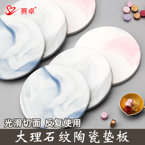 复古火漆印章陶瓷垫光