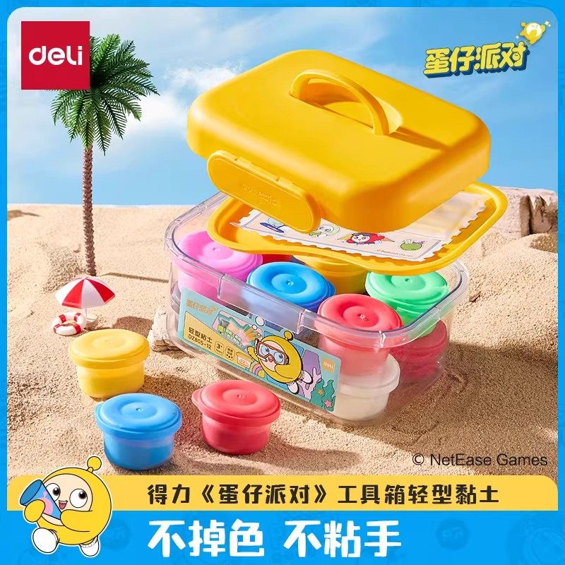 得力蛋仔派对工具箱轻型黏土儿童安全橡皮泥幼儿园学生专用36色24色12色手工玩具套装食品级原材料超轻粘土,文具电教/文化用品/商务用品,彩泥/橡皮泥,淘宝优惠券,粉丝福利购,淘宝优惠卷