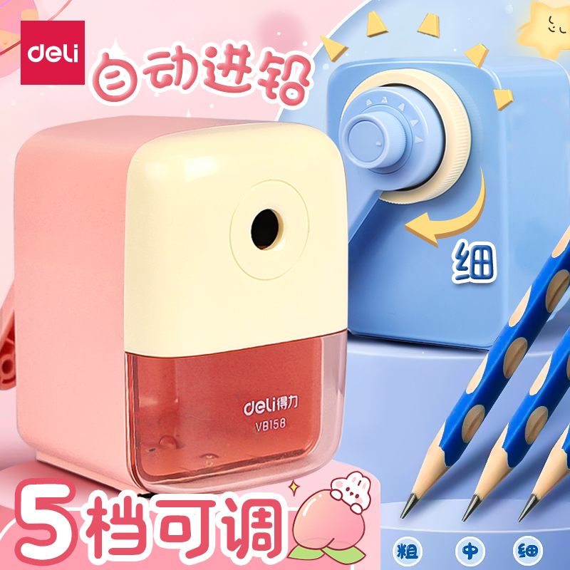 得力卷笔刀手摇式自动进铅削笔器