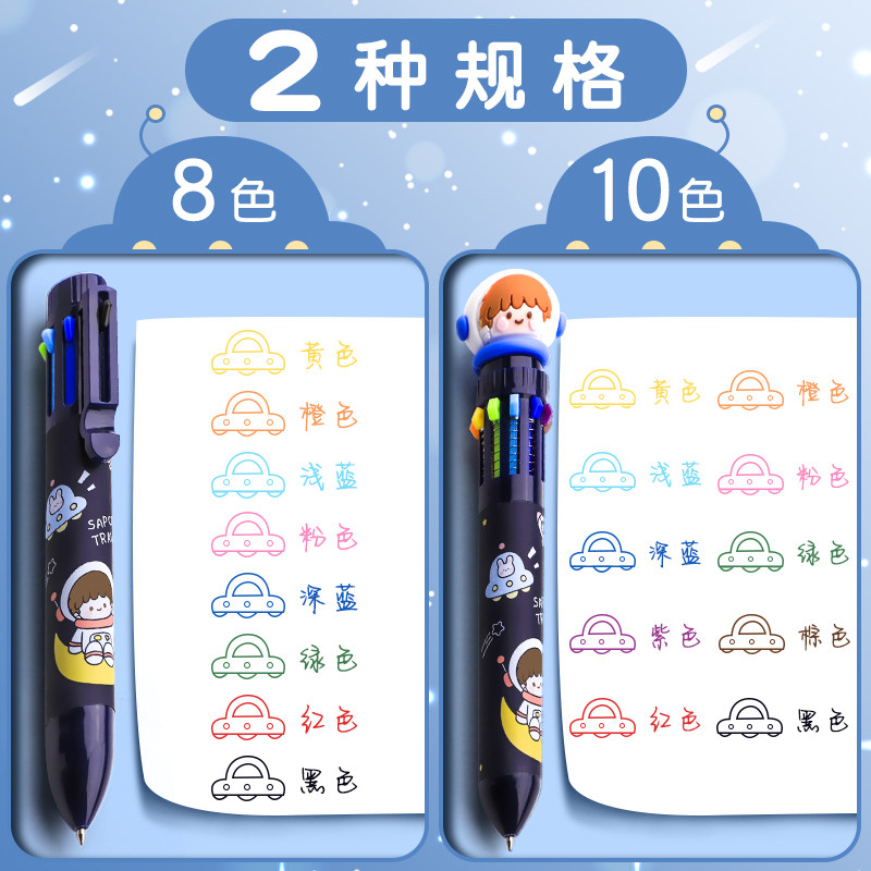 赛卓十色圆珠笔卡通可爱创意多色圆珠笔按压式虹原子笔学生标记号