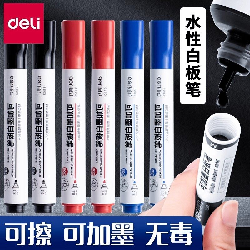 得力加墨可擦大号粗头白板笔