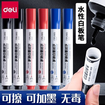 得力加墨可擦大号粗头白板笔
