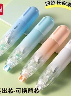 得力V06修正带可换替芯涂改带6m改正带小学生用大容量修改带5mm正品改字带初中生多功能可爱少女文具