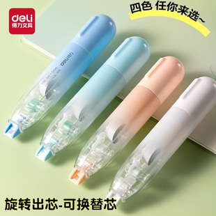 得力V06修正带可换替芯涂改带6m改正带小学生用大容量修改带5mm正品 改字带初中生多功能可爱少女文具