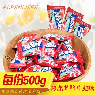 阿尔卑斯(ALPENLIEBE)草莓牛奶硬糖散装结婚喜糖500g约130颗