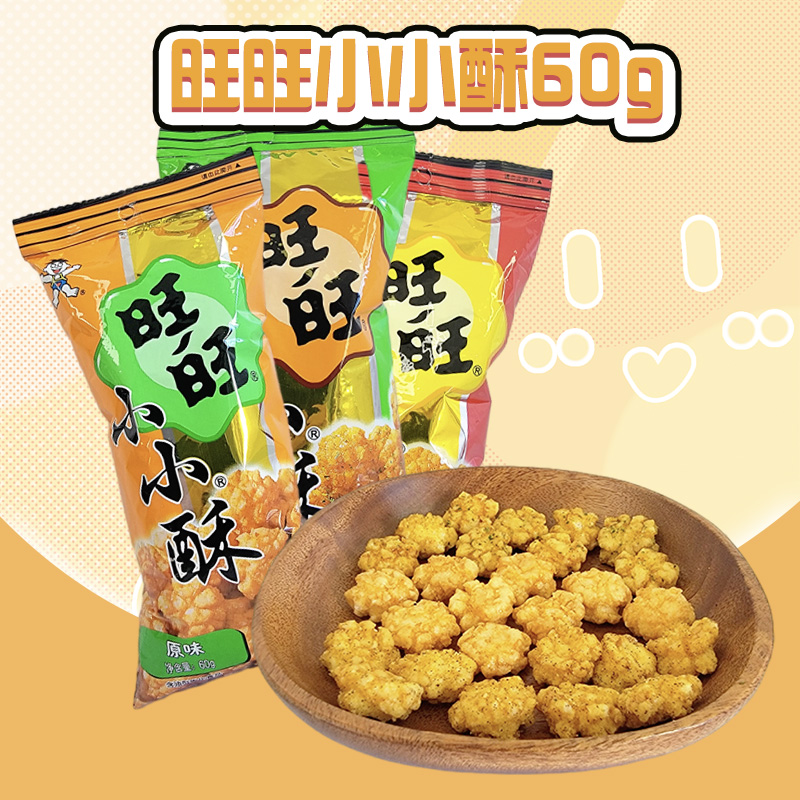 旺旺60g黑胡椒葱香鸡肉味小小酥