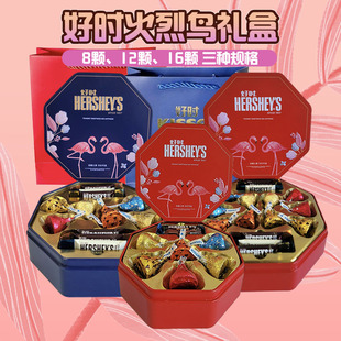 Hershey‘s好时之吻巧克力6粒+2排块火烈鸟铁盒礼盒装结婚喜糖