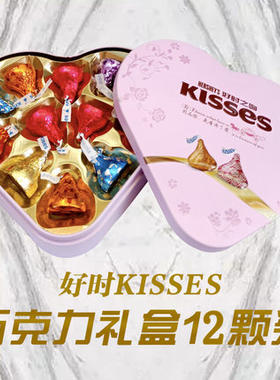 Hershey's/ 好时之吻巧克力八角形铁盒12粒礼盒结婚婚庆喜糖成品