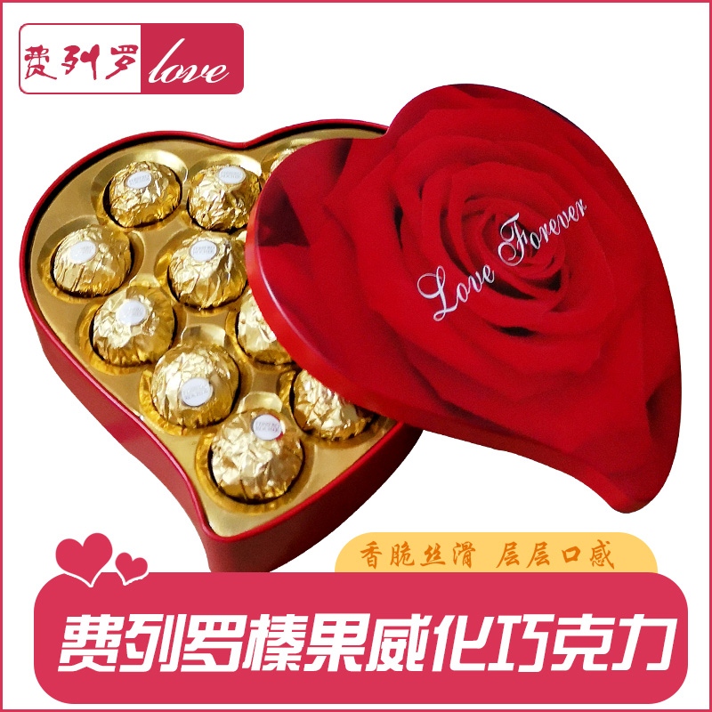 费列罗FerreroRocher玫瑰心形礼盒14粒装铁盒送礼伴手礼铁盒装