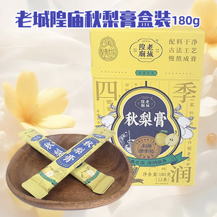 老城隍庙秋梨膏180g挤挤膏休闲零食品百果之宗清润滋养便携独立装