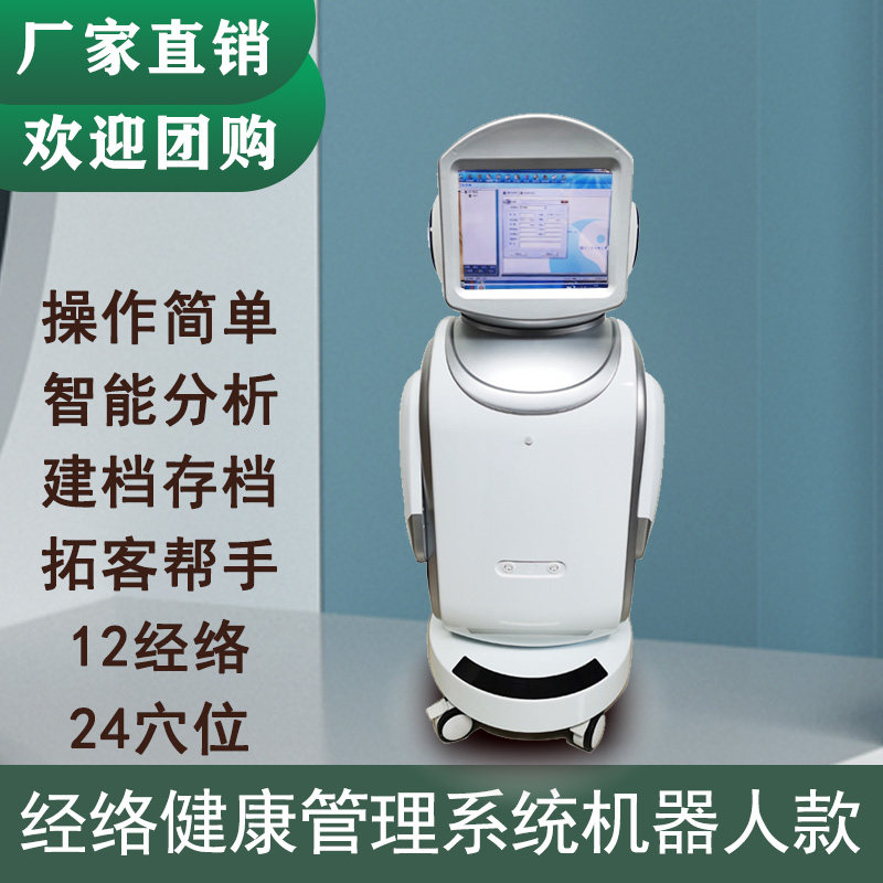 高端中医经络检测仪12经络24穴位经络表柱状图五行报告健康报告专