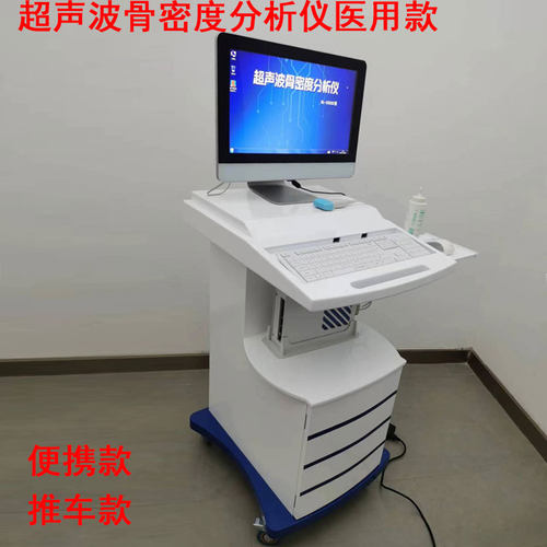 医用骨密度检测仪器骨骼骨龄