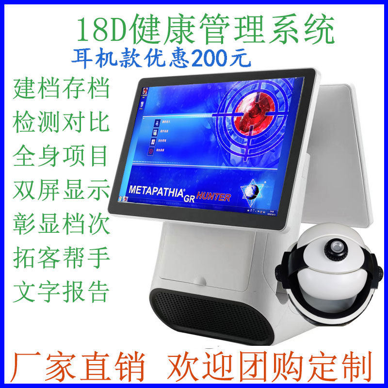 18D可定制东方红系统拓客帮手