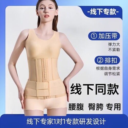 线下同款怀美一期臀腰腹吸脂术后塑身腰夹抽吸收腹收肚子吸脂束腰