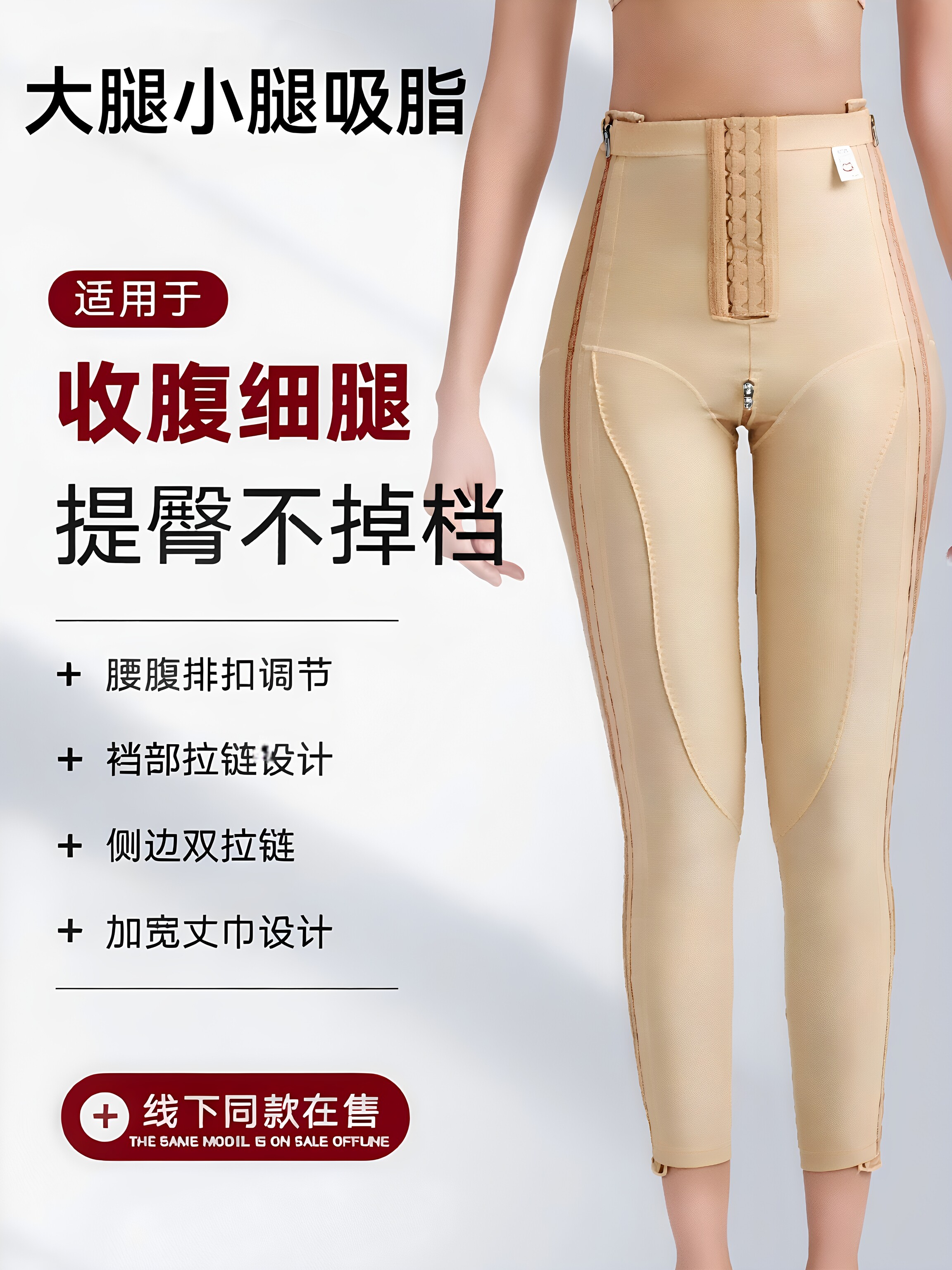 线下加压裤塑形裤子大腿小腿臀吸脂塑腿裤抽脂术后专用提臀拉链裤