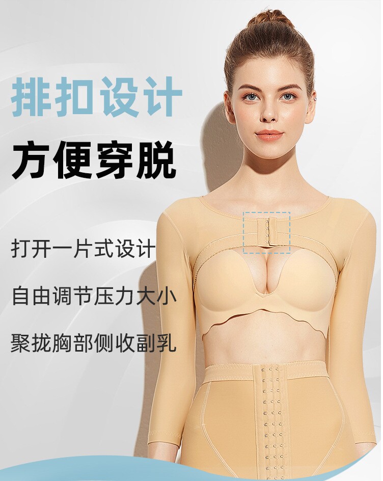 吸脂术后塑身衣大连体手臂环吸强压瘦胳膊收副乳固定修复塑形衣