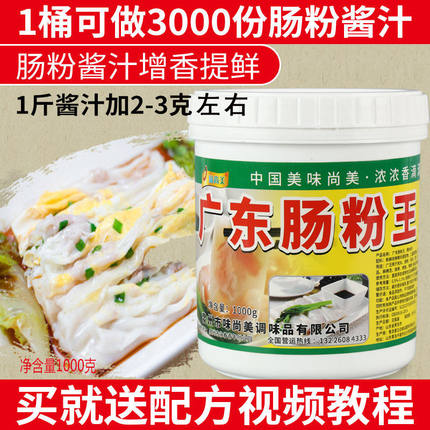 广东肠粉王调味料肠粉酱汁料酱汁配方肠粉肠粉汤汁配料秘制复合