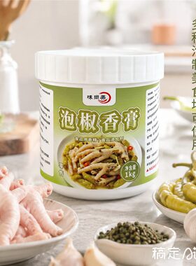 味尚美泡椒香膏酸辣泡椒风味