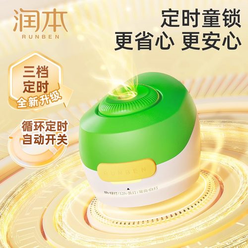 三档定时驱蚊器更省心更安心