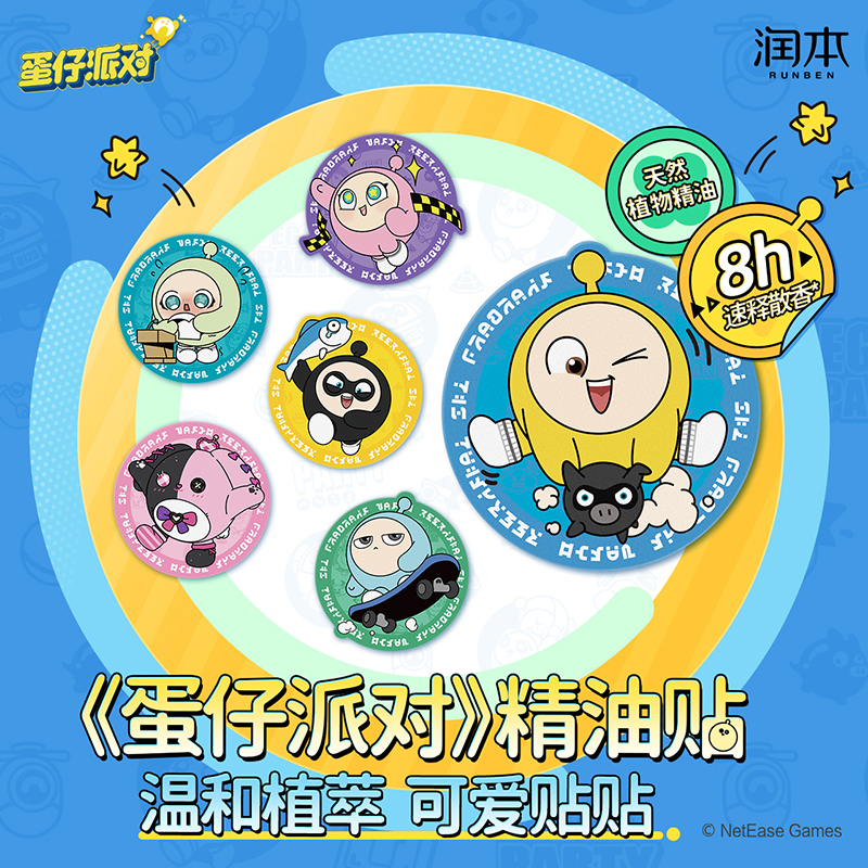 潤本蛋仔派對兒童驅蚊植物精油貼