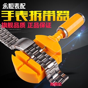 修表工具截表器调表器手表维修拆