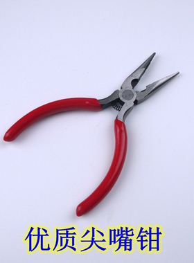 修表工具配件 夹持类5寸迷你尖嘴钳 有牙尖咀钳 手表维修尖口钳