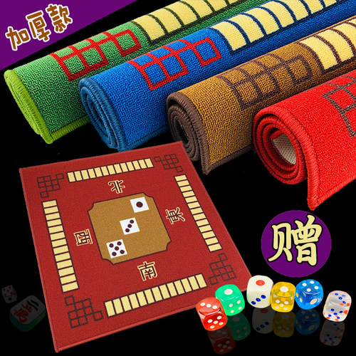 麻将布扑克家用加厚垫子消音防滑