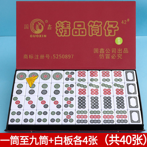 家用手搓牛牛麻将牌筒子功二八杠推筒子牌子专用斗牛麻将40张饼子