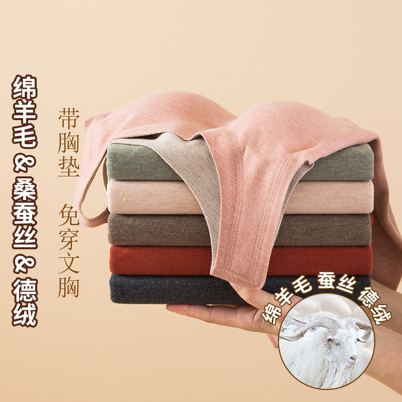 德绒保暖背心女带胸垫加绒加厚紧身无痕羊毛蚕丝发热打底内衣冬季,女士内衣/男士内衣/家居服,保暖背心,淘宝优惠券,粉丝福利购,淘宝优惠卷