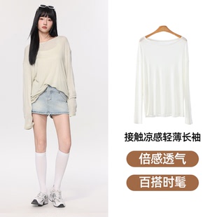 长袖 薄款 宽松慵懒显瘦 夏季 凉感蚕丝莱赛尔防晒T恤上衣女2025新款