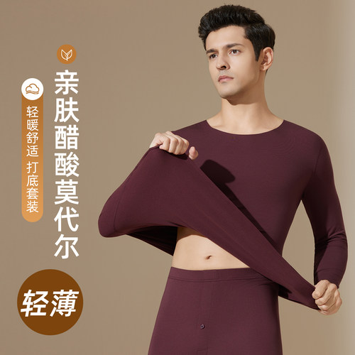 薄款无痕莫代尔保暖内衣男打底衫上衣秋冬季透气弹力男士内穿秋衣
